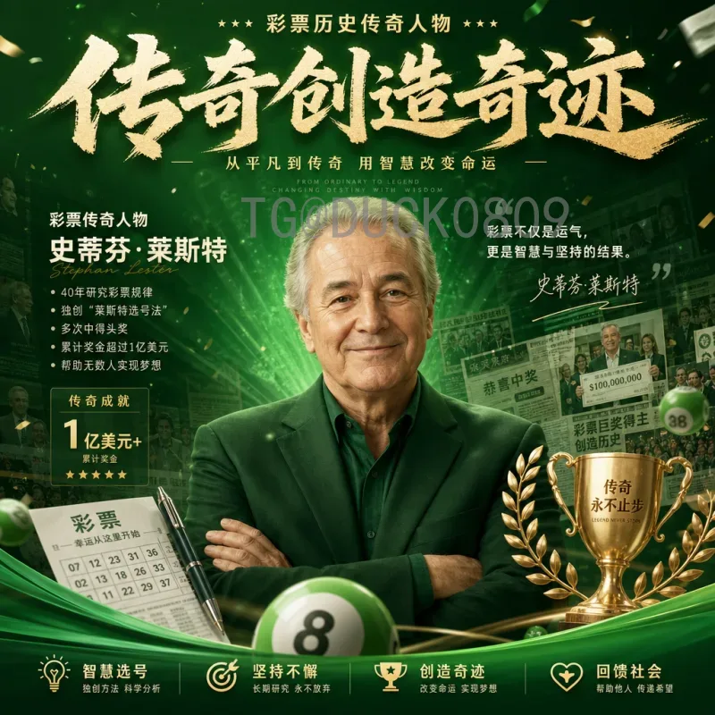 哥伦比亚出线形势深度解析：2026世界杯预选赛南美区前景展望